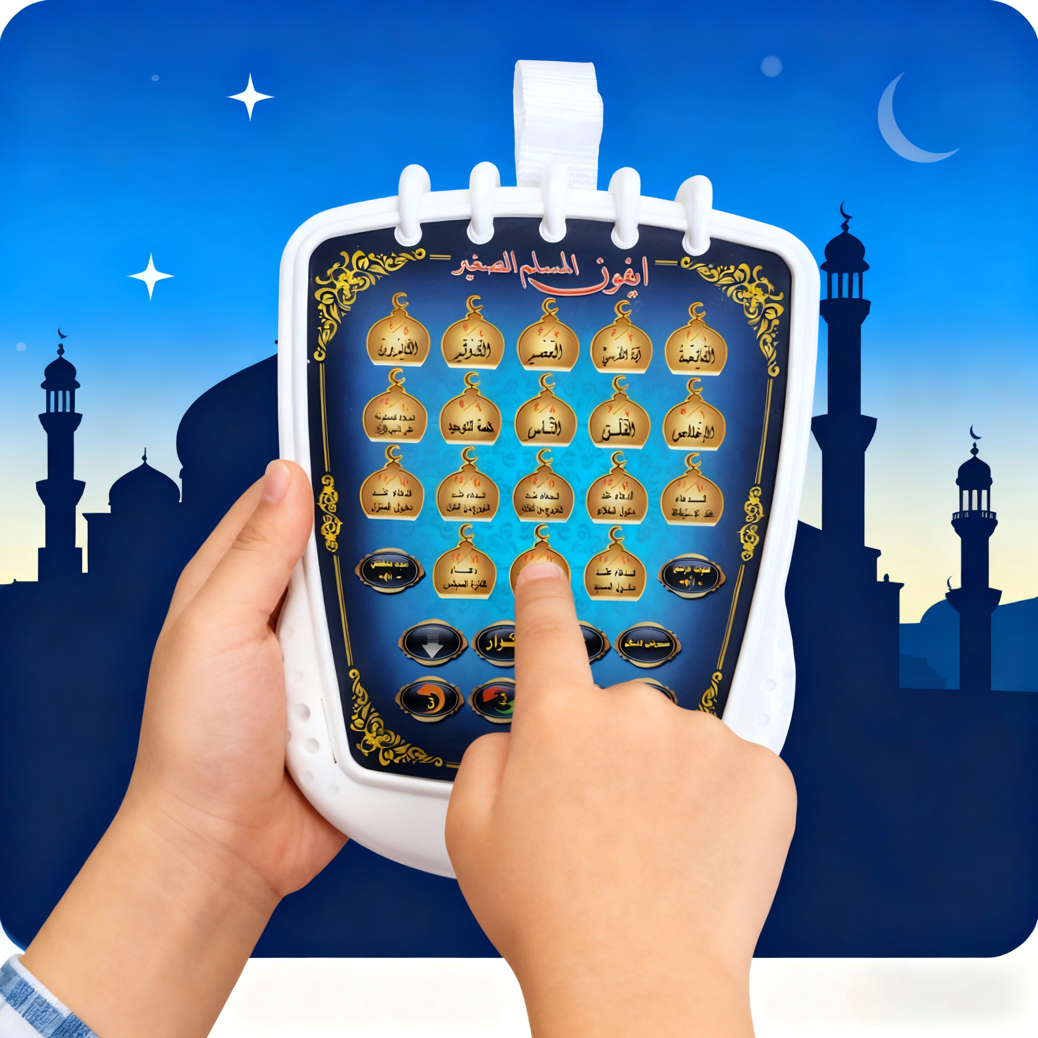 Kids Educational Reader - Islamic Quran Learning Toy (Play Learn)