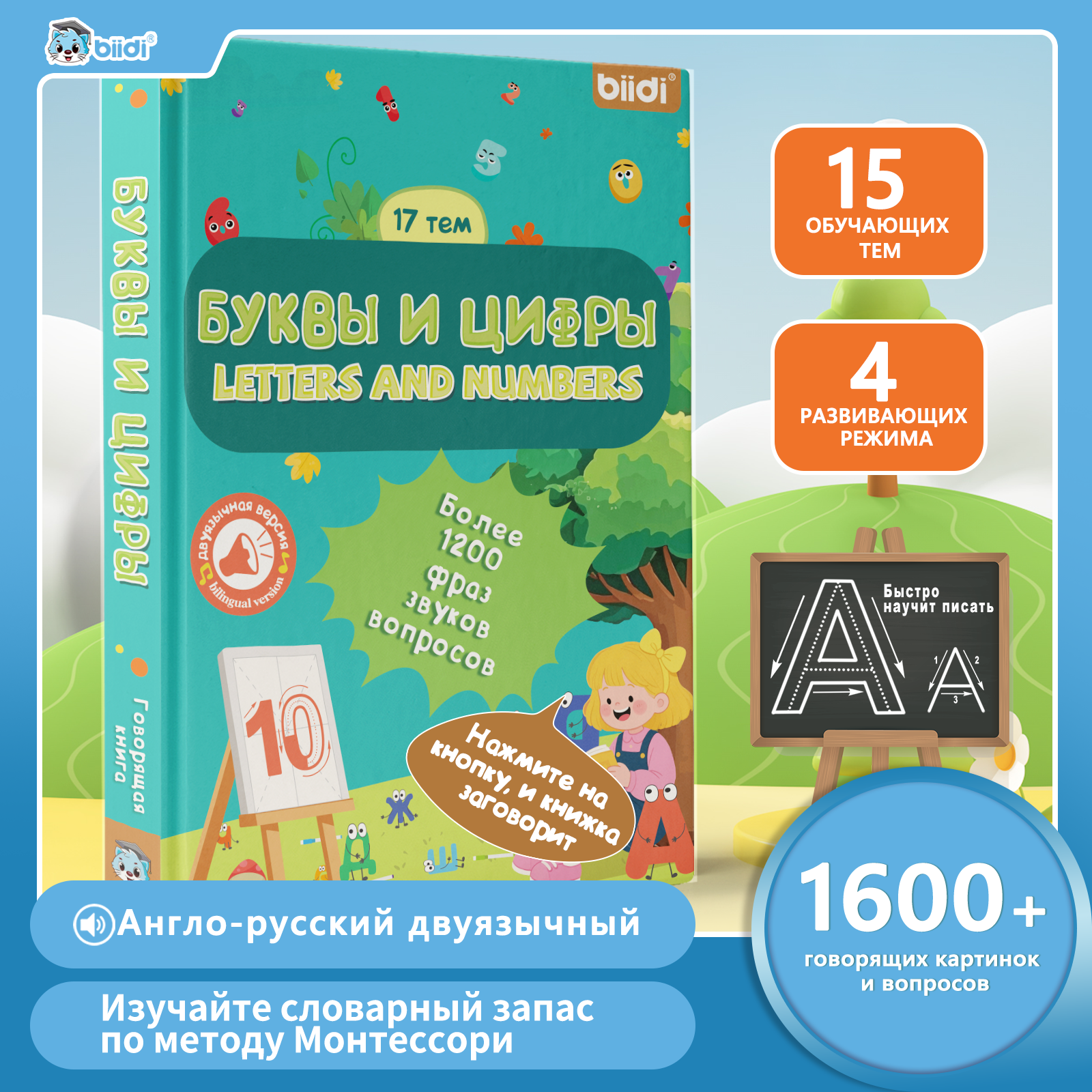 Kids Education Books - Russian-English Talking Toys Alphabet ABC Numbers