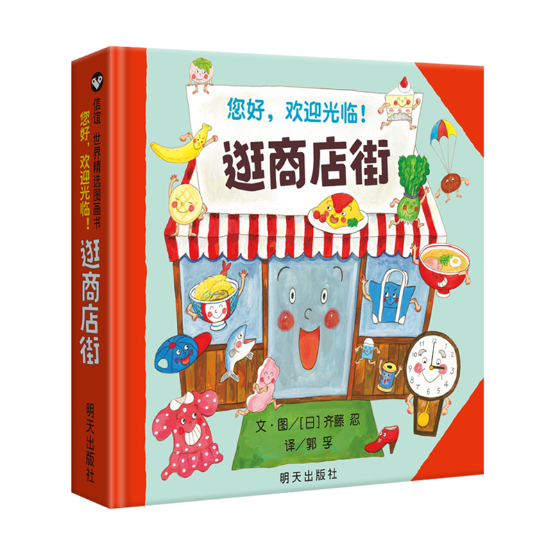 Hello, Welcome To Shopping Str - Kids Education Books ulasan dan harga