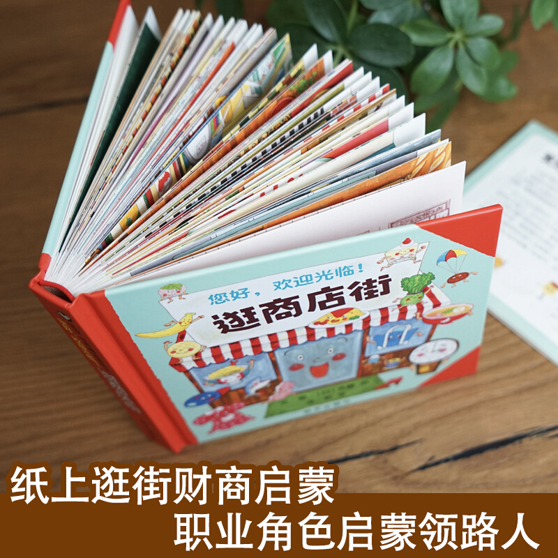 Hello, Welcome To Shopping Str - Kids Education Books ulasan dan harga