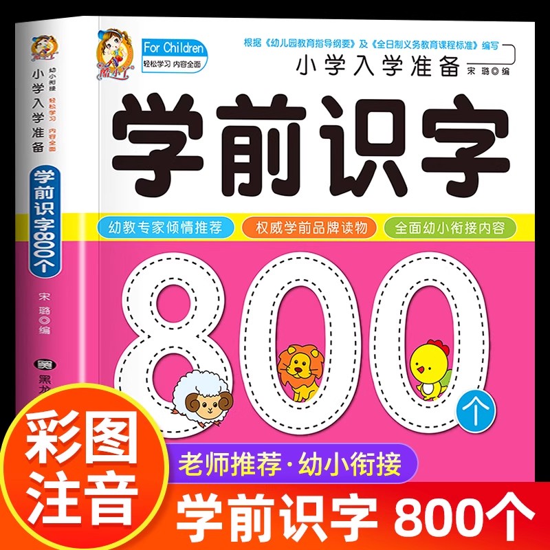 Preschool Literacy: 800 Chines - Kids Education Books ulasan dan harga