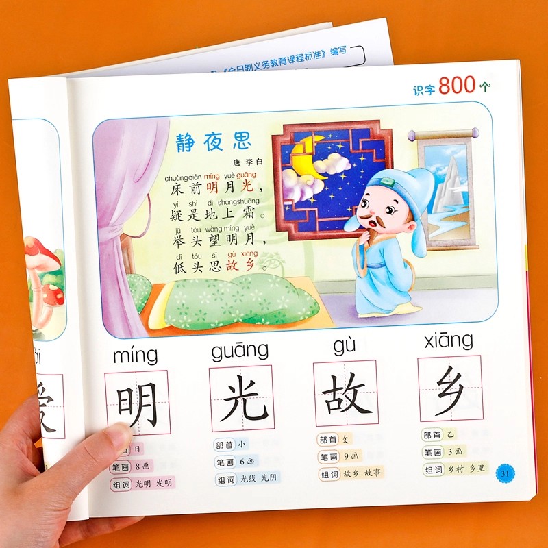 Preschool Literacy: 800 Chines - Kids Education Books ulasan dan harga