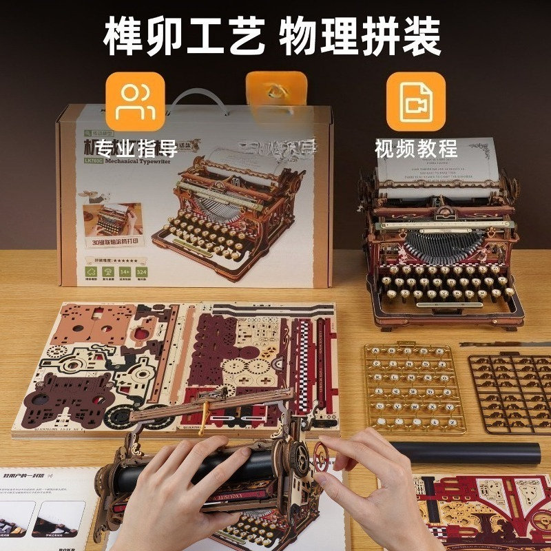 Retro Typewriter Building Bloc - Kids Education Kit ulasan dan harga