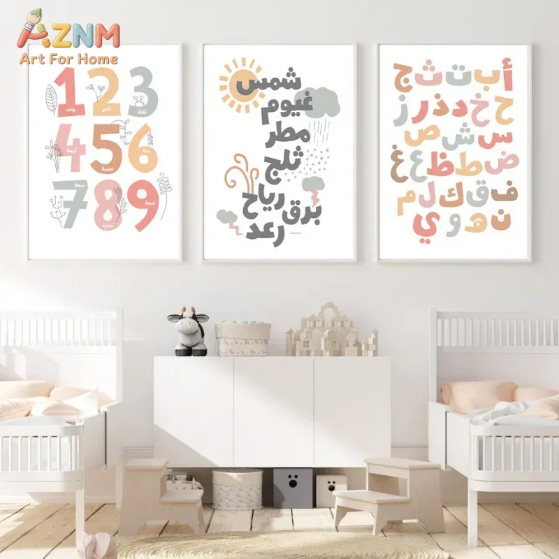 Arabic Wall Art English Alphan - Kids Education Learning ulasan dan harga